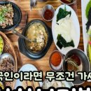 하하보리밥 이미지