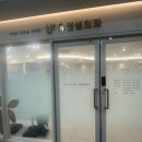 유앤샘외과의원 이미지