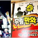 무림당구장 이미지