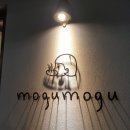 모구모구과자점인다산