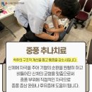 신림경희한의원 이미지