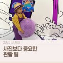 오감센터운영위원회 | 빠씨를 찾아서 체험전 후기｜5세 아이와 다녀온 오감 체험 전시 (2026 재개최)