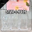 재활용 - 고양시 덕양구 중앙로78번안길 30-10 | 가정용 3단 재활용 분리수거함 사용 후기