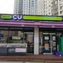 씨유 향동리슈빌점 이미지