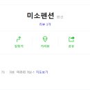 소원펜션 이미지