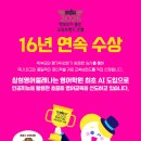 삼성영어라온수학학원