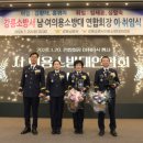 강릉소방서 이미지