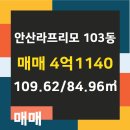 고잔공인중개사사무소 이미지