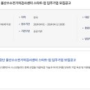 교통안전공단울산수소전기차검사센터