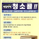 청소콜 이미지