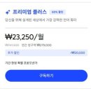 실용영어회화 (중급) | 스픽 영어회화 앱 1주일 사용 솔직 후기 | 직장인 영어회화 공부 앱 추천