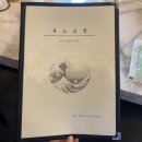 유노초밥