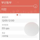 공차부산종합버스