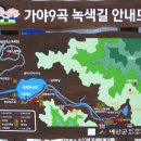 가야 이미지
