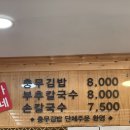 혜주네소문난충무김밥