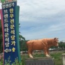 삼가명품한우 이미지