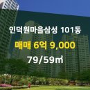삼성랜드공인중개사사무소 이미지