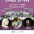 충북도, 청주공항 민간전용 활주로 신설 기원 음악회 개최 이미지