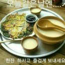 막걸리와멸치를적절히 즐겨드시면서 이미지