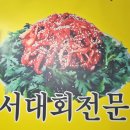 청해식당 | 여수 서대회 노포맛집 청해식당 솔직후기