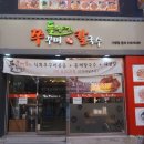 들향기칼국수 이미지