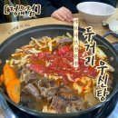 [정읍] 샤브샤브 전문점 &#34;두거리 우신탕&#34; 다녀온 후기
