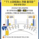 영종라운지