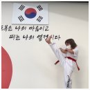 박성광온리원태권도 이미지