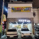 거기 | 울산 삼산동 맛집 미진곱창 삼호 거기 맞음!(내돈내산 솔직후기)