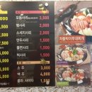 공룡부대찌개 이미지