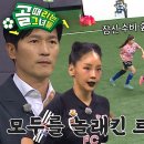 7월24일 골 때리는 그녀들 세계관의 확장 트루디, FC월드클라쓰 수비 뚫고 날리는 슛 영상 이미지