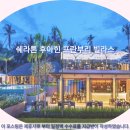 후아힌 여행, 쉐라톤 후아힌 프란부리 빌라스 호텔 추천 &amp; 솔직 후기