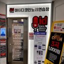 #(샵)코인노래연습장 이미지