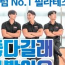 바디어스 필라테스 앤 헬스 센텀 2호점 이미지