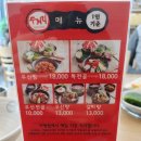 두거리우신탕오산점 이미지