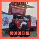 모든커피 | 커피트럭 출장 비용의 모든것, 시조회 커피트럭 출장 후기