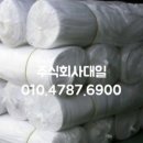 주식회사 대일안전 이미지