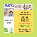 코지수다