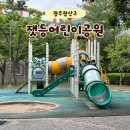 잿등공원 네이버블로그