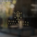 엘이제이