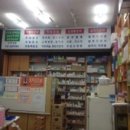 보람약국 이미지