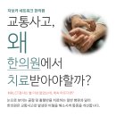 동희한의원 이미지