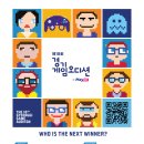 (주)게임통 이미지