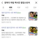 성수동 팝업스토어 추천 장하다 하림 맥시칸 팝업스토어 꿀팁 후기