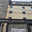 나무늘보호텔 창원명서점 이미지