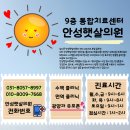 안성햇살의원 이미지