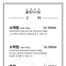 꽃돼지식당 경산점 이미지