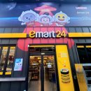 이마트 24 이미지