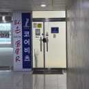 코어비츠 | 평택 체형교정, 코어비츠 리메디얼마사지 받은 후기!