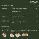 쌀국수집봉곡